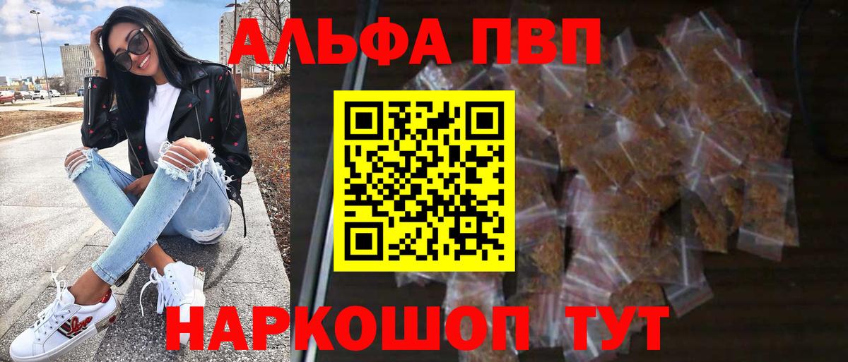 Железногорск  А ПВП СК КРИС  Вход с VPN  Альфа ПВП Crystall 