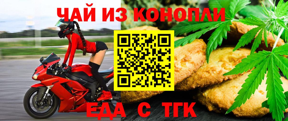 Canna-Cookies конопля Железногорск
