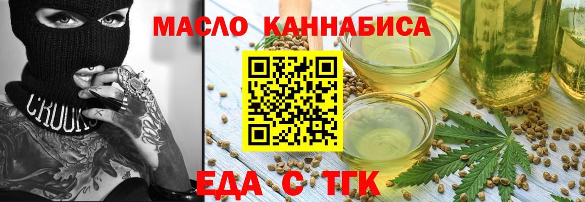 Печенье с ТГК конопля  Вход с VPN  Железногорск 