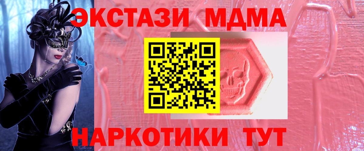 Экстази Дубай  Экстази Cube  Вход с VPN  Железногорск 