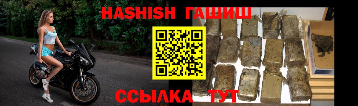 Гашиш VHQ Железногорск