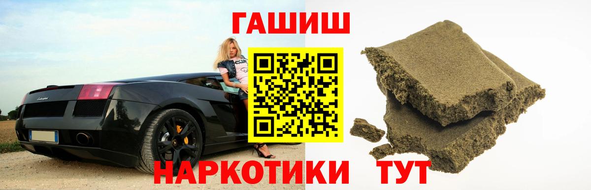 Гашиш ice o lator  наркота  Железногорск  Вход с VPN  ГАШИШ индика сатива 