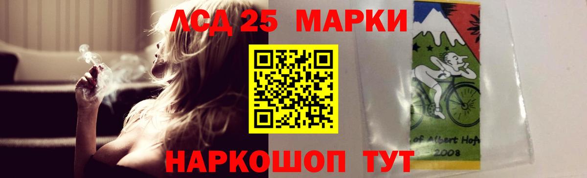 Железногорск  ЛСД экстази ecstasy  Лсд 25 экстази ecstasy  Вход с VPN 