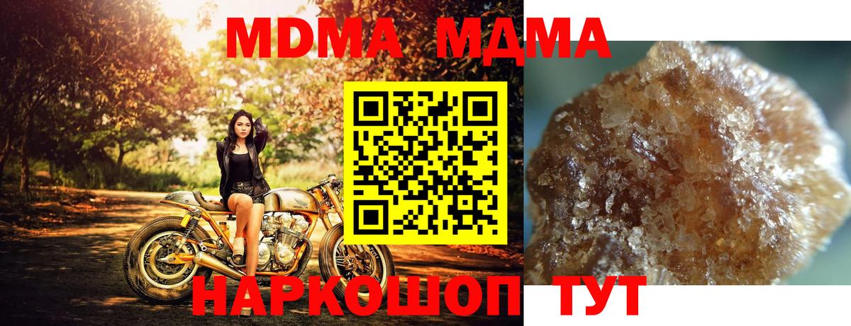 MDMA crystal Железногорск
