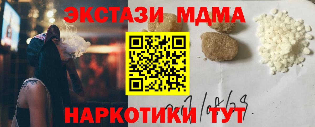 MDMA Molly  Вход с VPN  Железногорск 