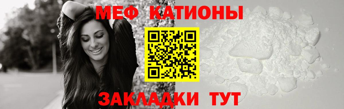 Меф мяу мяу кристаллы Железногорск