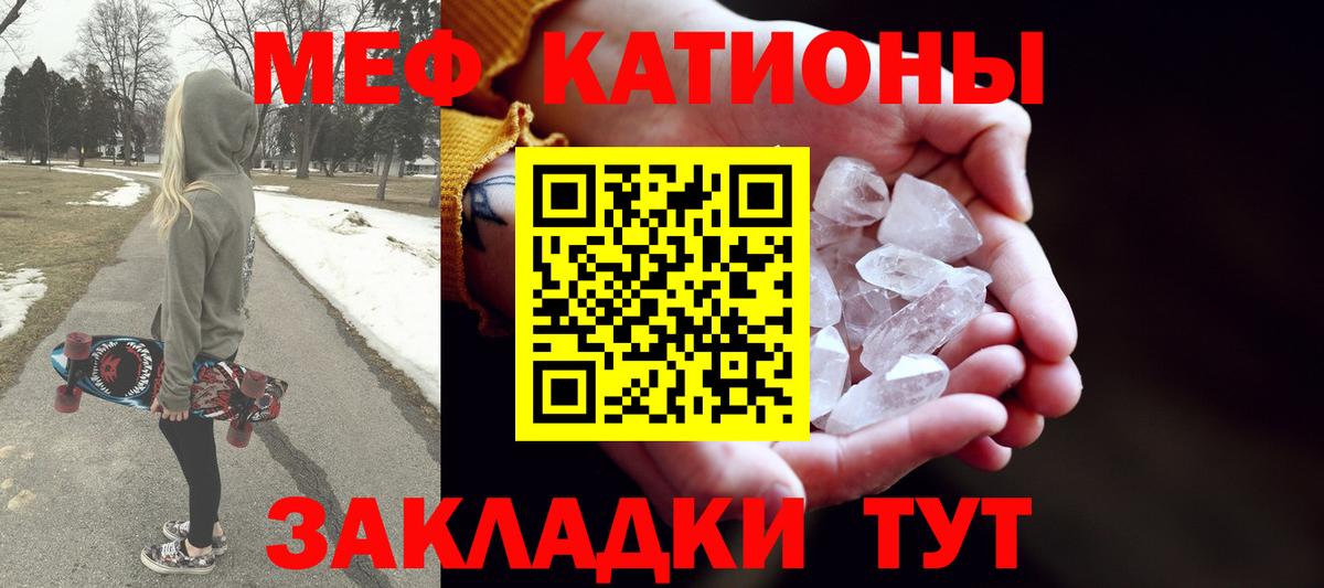 Меф  Мефедрон мяу мяу  даркнет сайт  Мефедрон 4 MMC  Вход с VPN  Железногорск  МЕФ 