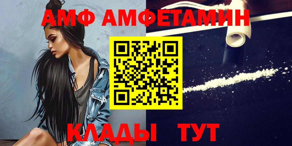 Железногорск  Первитин Methamphetamine  Вход с VPN 