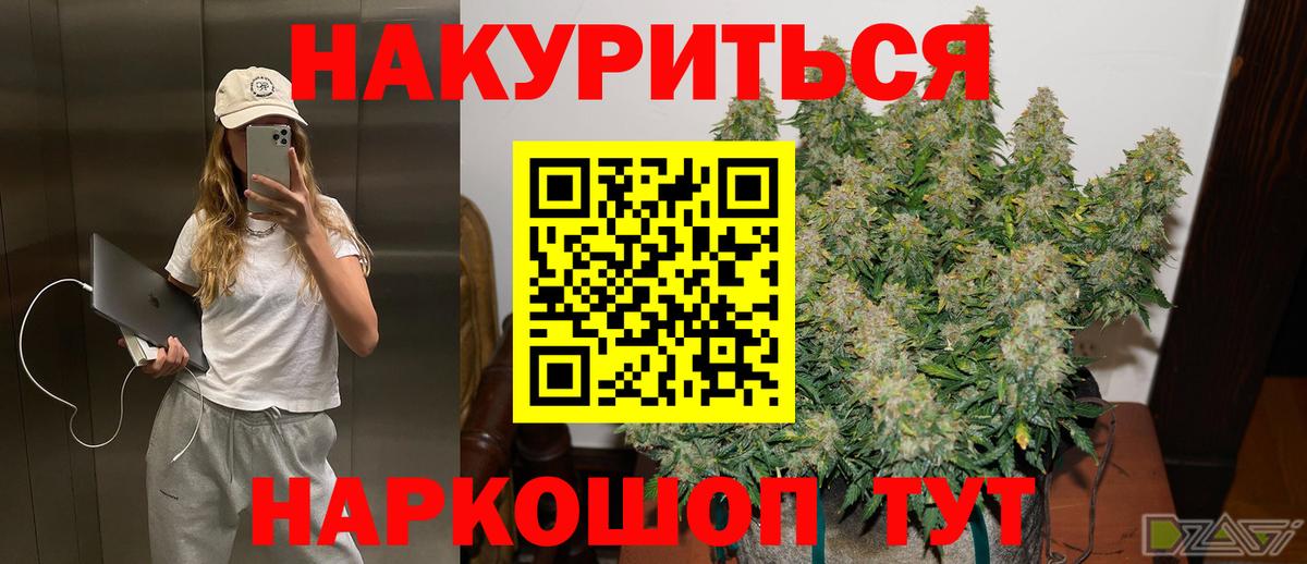 Канабис марихуана  Шишки марихуана Bruce Banner  Железногорск  Вход с VPN 